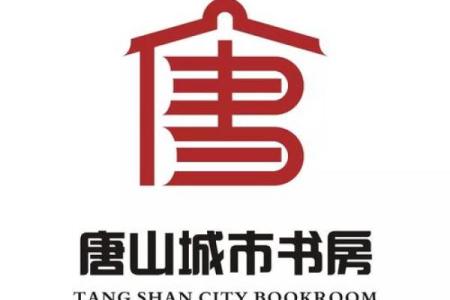 唐山公司起名哪家专业,唐山起名馆地址在哪
