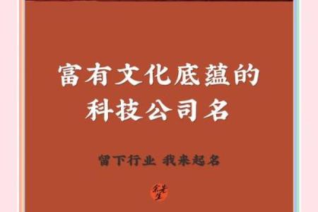 机电公司起名科技类机电科技公司取名