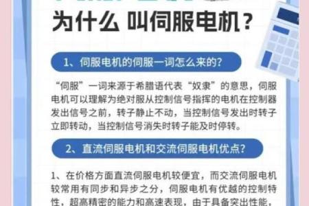 卖伺服系统公司起名 伺服电机供应商