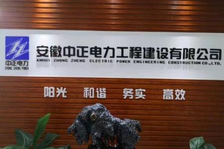 电力工程施工公司起名电力工程的公司名称有哪些