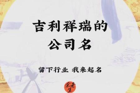 吉利礼品公司起名,吉利礼品公司起名怎么起