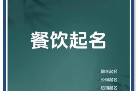 最有爱的餐饮公司起名,求餐饮公司名字大全
