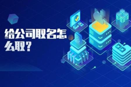 公司智能起名序列号 公司的序列号怎么回事