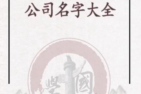 公司更名怎么起名字大全公司更名要如何办理