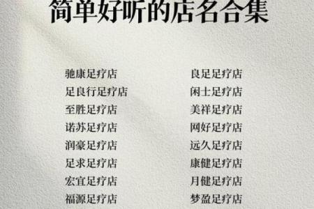 土命人开公司取名,土命的人开店取什么名字好