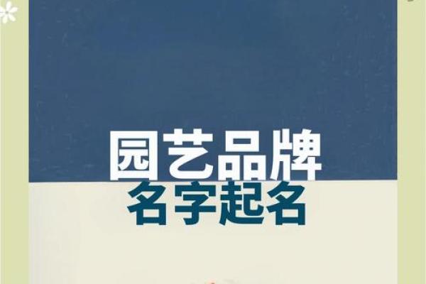 公司要用植物起名吗公司要用植物起名吗怎么起