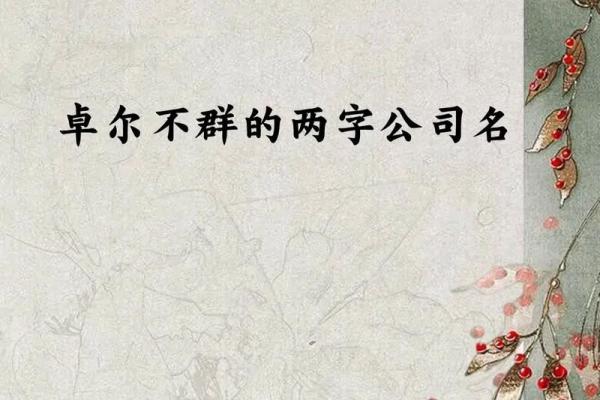 公司大群怎么起名,公司群怎么起名字