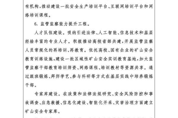 矿山工程公司起名大全,矿山工程公司起名大全四个字