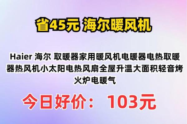 为公司的电暖风取名字电采暖公司起名