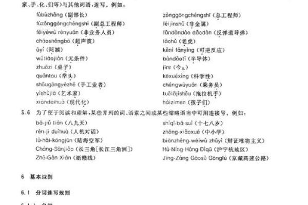 公司名称有拼音怎么取名公司名称汉语拼音的拼写规则