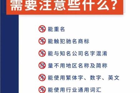 注册公司如何起名字 注册公司起名字有什么讲究