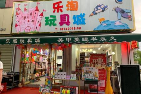 关于玩具的公司取名字,玩具公司名字起名大全